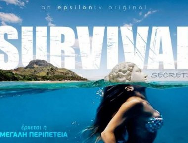 Survival: Τα πρώτα ονόματα των «Διάσημων» - Το μυστήριο με το νέο realty επιβίωσης (βίντεο)